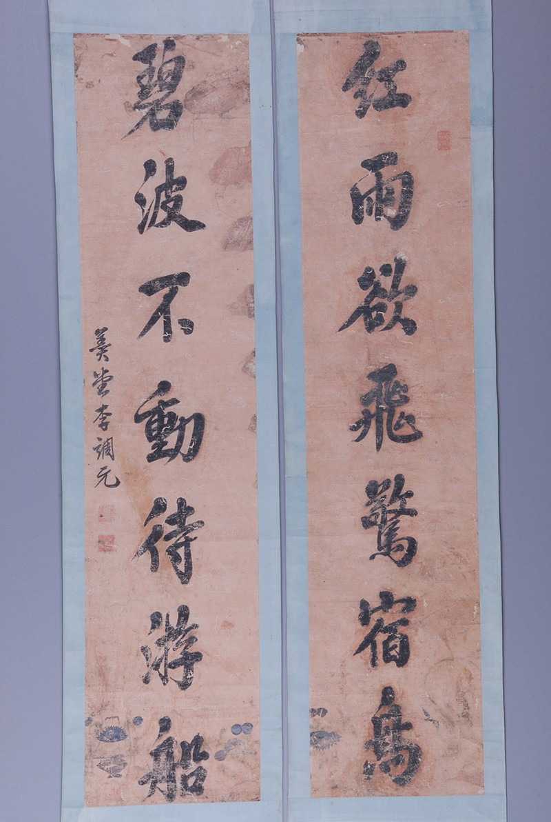 清李调元行书对联