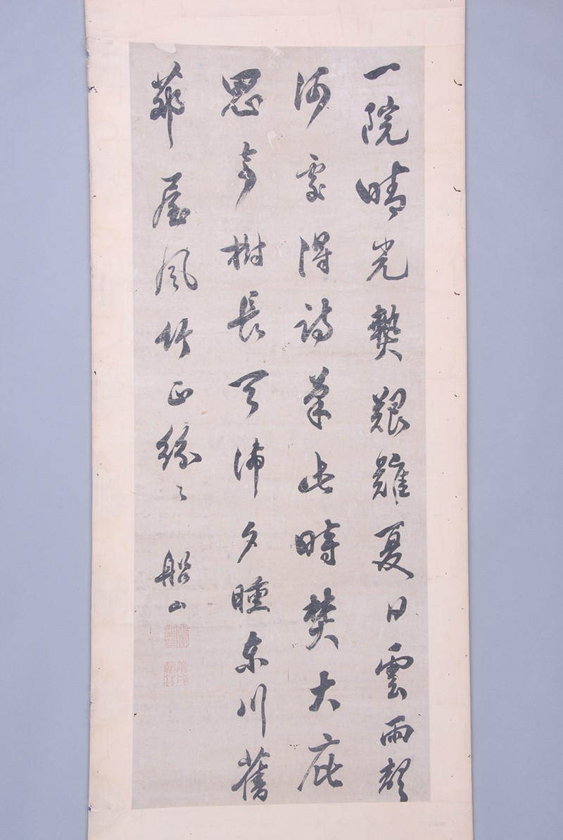 清张问陶行书轴