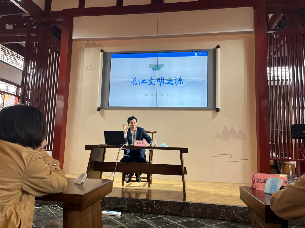 “三星堆的世界 中国的文庙 ”——用世界的三星堆视角思考德阳文庙的保护与利用主题讲座(图4)