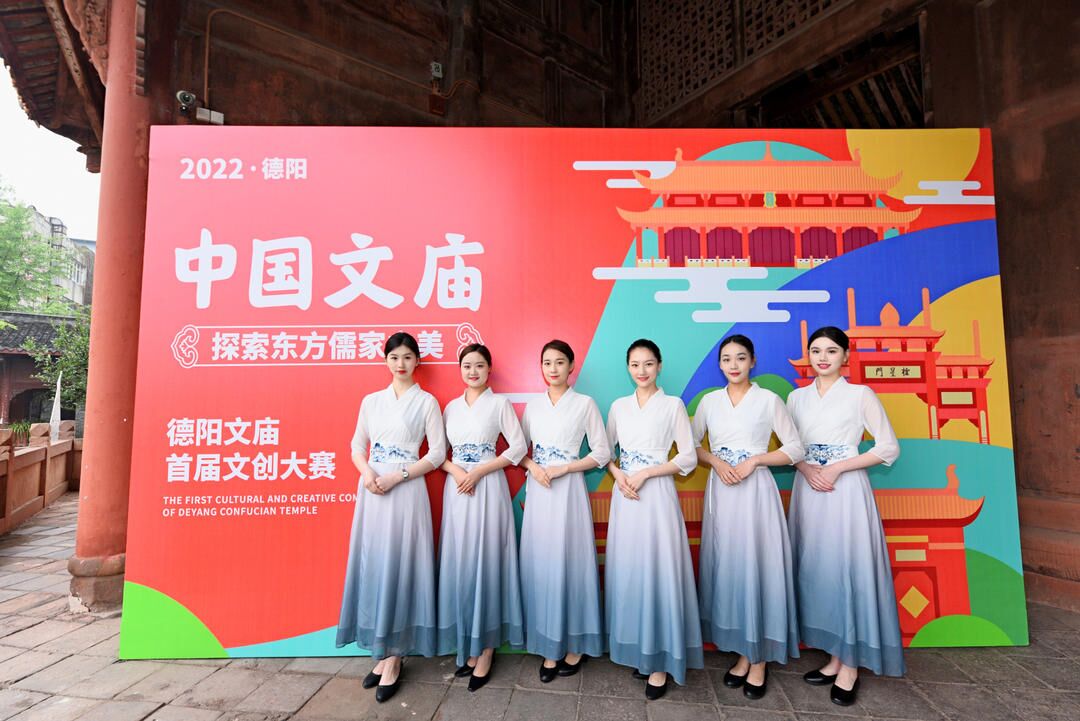 2022年“5·18国际博物馆日”系列活动启动仪式在德阳文庙举行(图8)