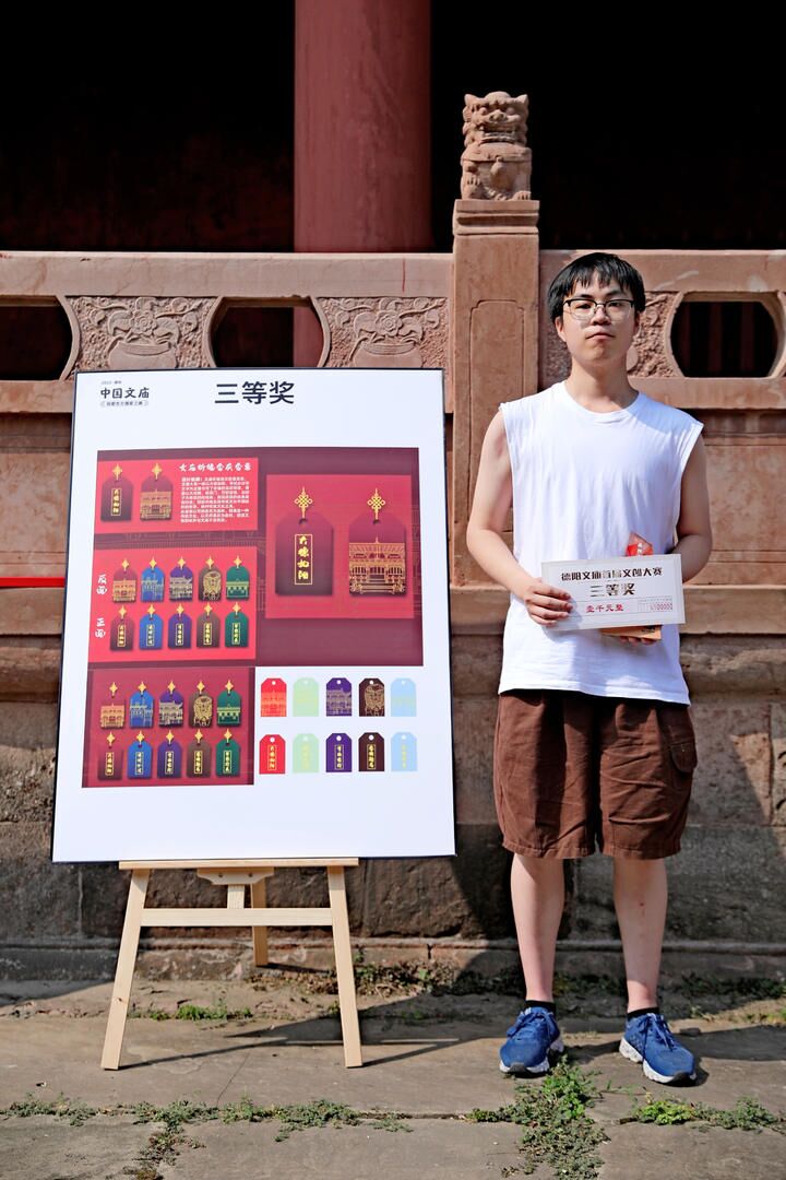 “德阳文庙首届文创大赛”颁奖典礼暨闭幕仪式在德阳文庙启圣殿举行(图11) “德阳文庙首届文创大赛”颁奖典礼暨闭幕仪式在德阳文庙启圣殿举行(图11)