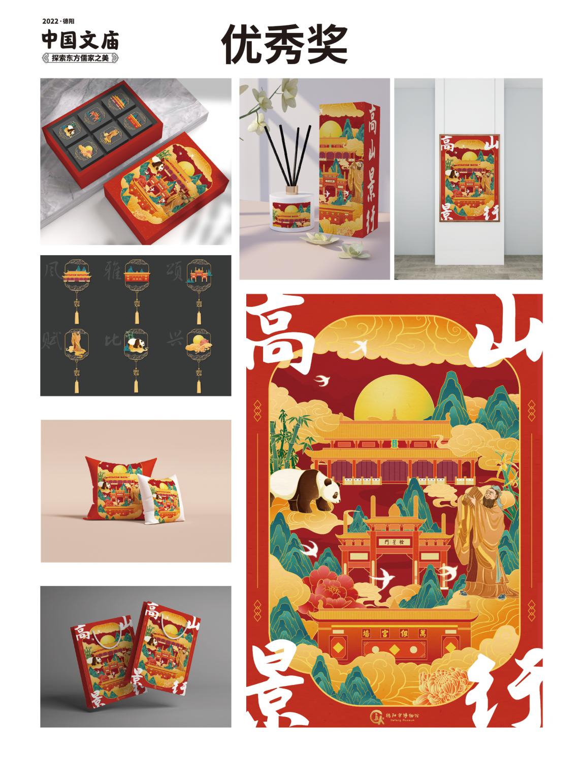 “德阳文庙首届文创大赛”颁奖典礼暨闭幕仪式在德阳文庙启圣殿举行(图22) “德阳文庙首届文创大赛”颁奖典礼暨闭幕仪式在德阳文庙启圣殿举行(图22)