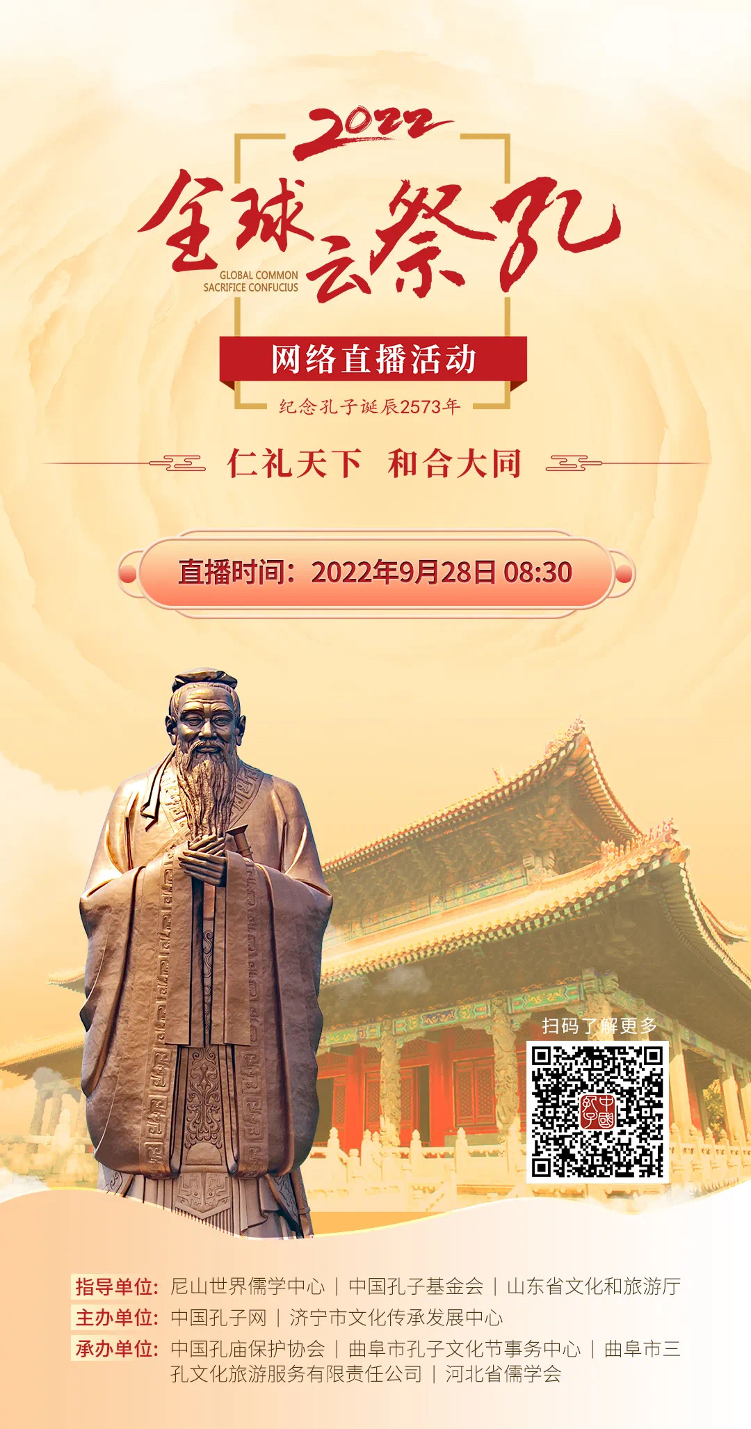速来围观 德阳文庙“穿越千年的祭祀大典”(图5) 速来围观 德阳文庙“穿越千年的祭祀大典”(图5)