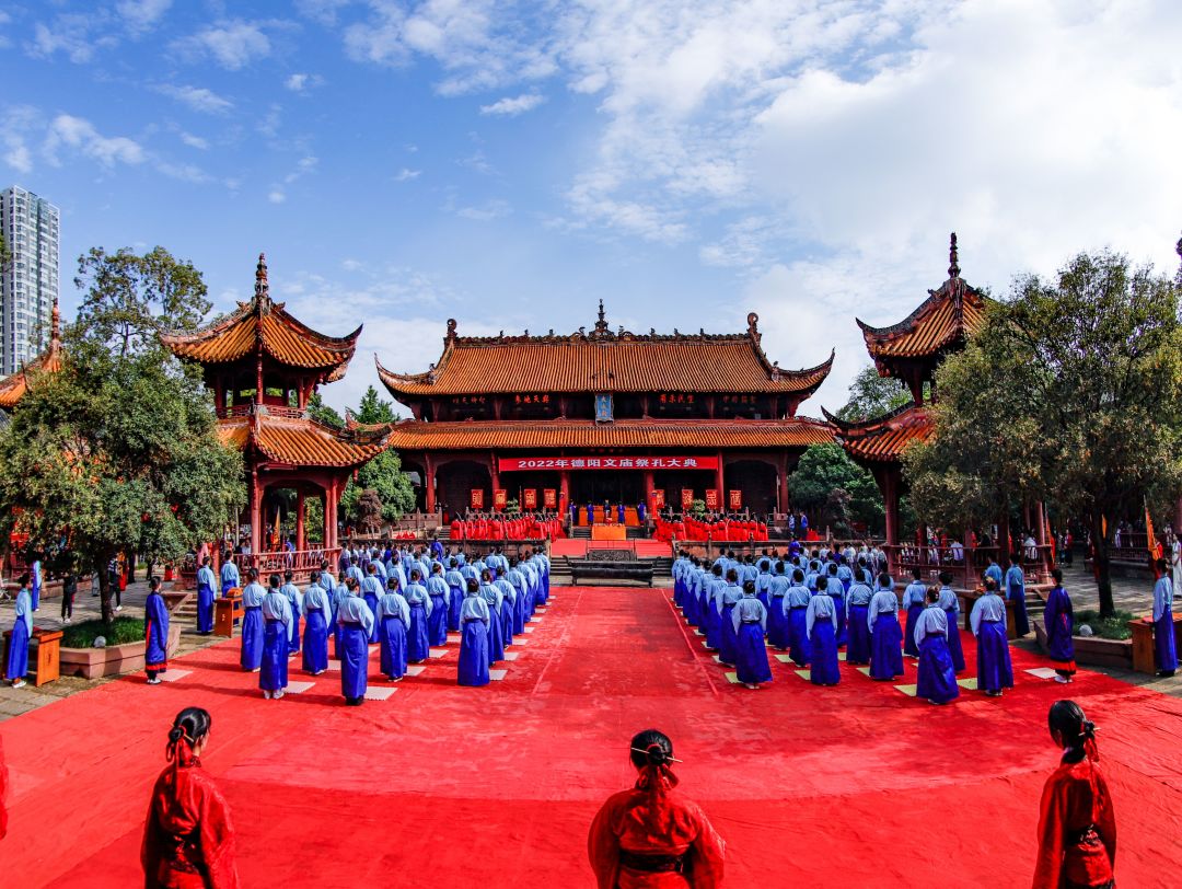 来2022年德阳文庙祭孔大典 感受千年传统文化