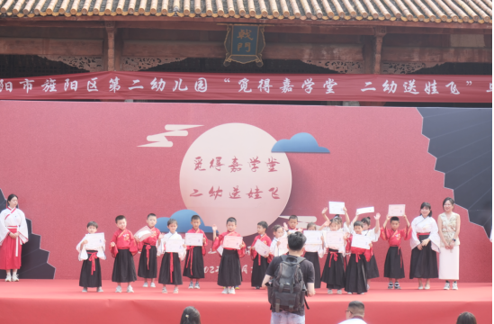 德阳市博物馆举行幼儿毕业典礼