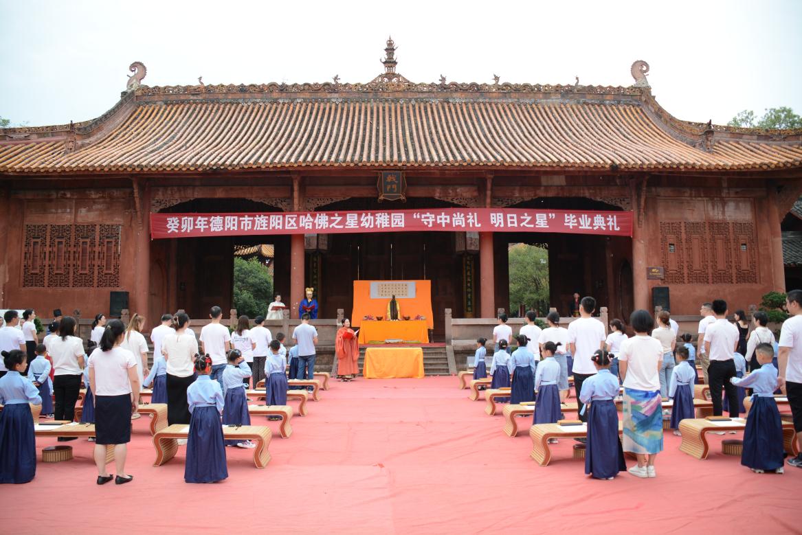 德阳文庙举行“守中尚礼 明日之星”幼儿园毕业典礼(图2)