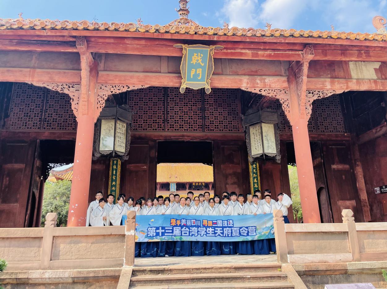 台湾学生走进德阳文庙 开展“着华彩汉服 重温千年记忆”研学旅行活动(图3) 台湾学生走进德阳文庙 开展“着华彩汉服 重温千年记忆”研学旅行活动(图3)