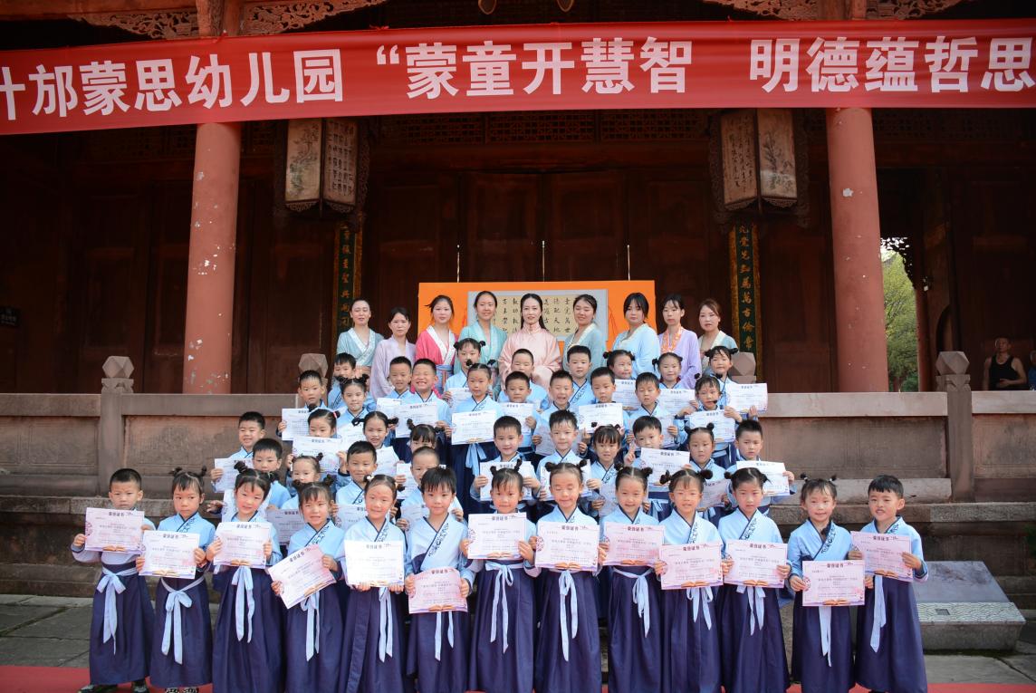 德阳市博物馆举行癸卯年什邡蒙思幼儿园“蒙童开慧智 明德蕴哲思”结业典礼(图5)