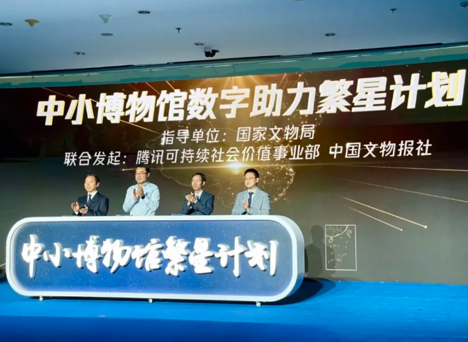 沉浸式体验德阳市博物馆与腾讯“繁星计划”的首次“亲密接触”(图3)