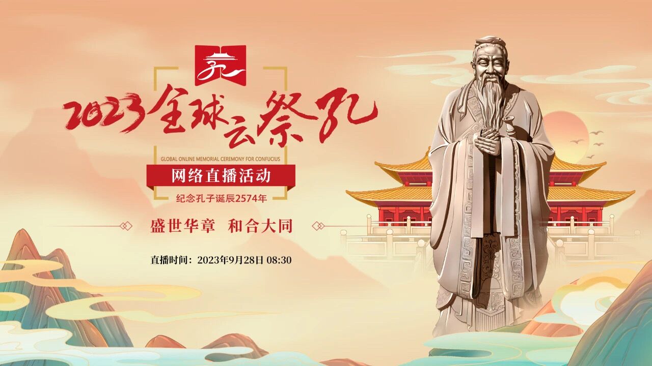 德阳文庙即将再现“穿越千年”的祭孔大典(图5)