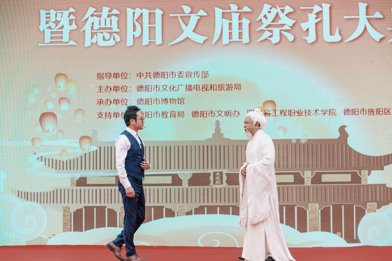 2023年德阳文庙祭孔大典 传承千年传统文化(图9) 2023年德阳文庙祭孔大典 传承千年传统文化(图9)