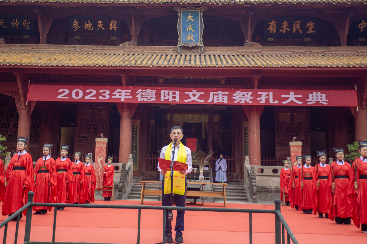 2023年德阳文庙祭孔大典 传承千年传统文化(图2) 2023年德阳文庙祭孔大典 传承千年传统文化(图2)
