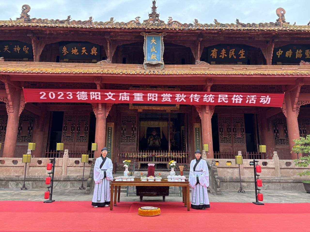 德阳市博物馆举行2023德阳文庙重阳赏秋传统民俗活动(图2) 德阳市博物馆举行2023德阳文庙重阳赏秋传统民俗活动(图2)