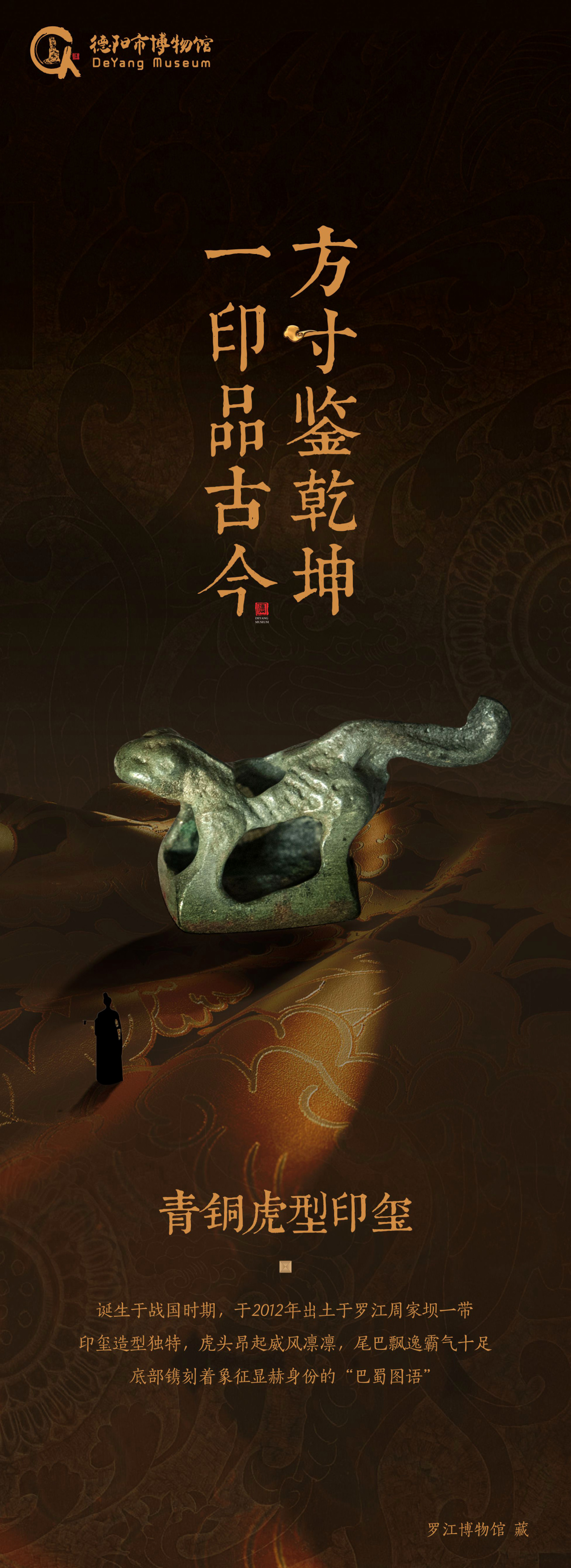 "跟着文物去旅行"-------罗江(图4) "跟着文物去旅行"-------罗江(图4)