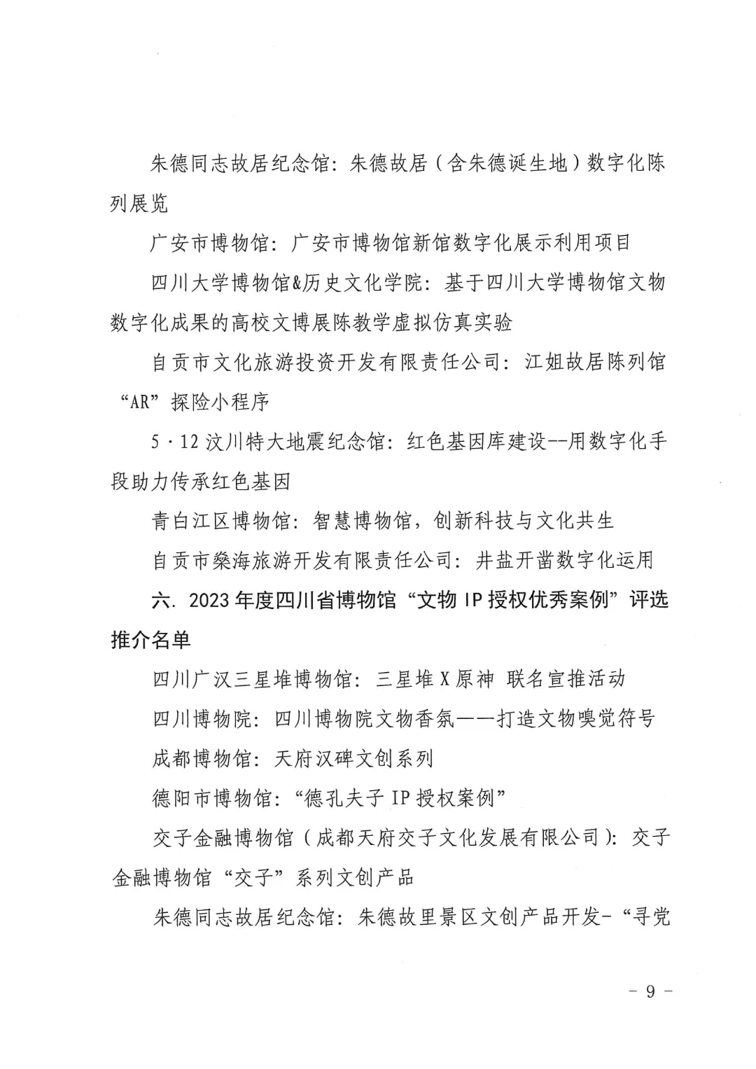 喜报喜报!(图3) 喜报喜报!(图3)