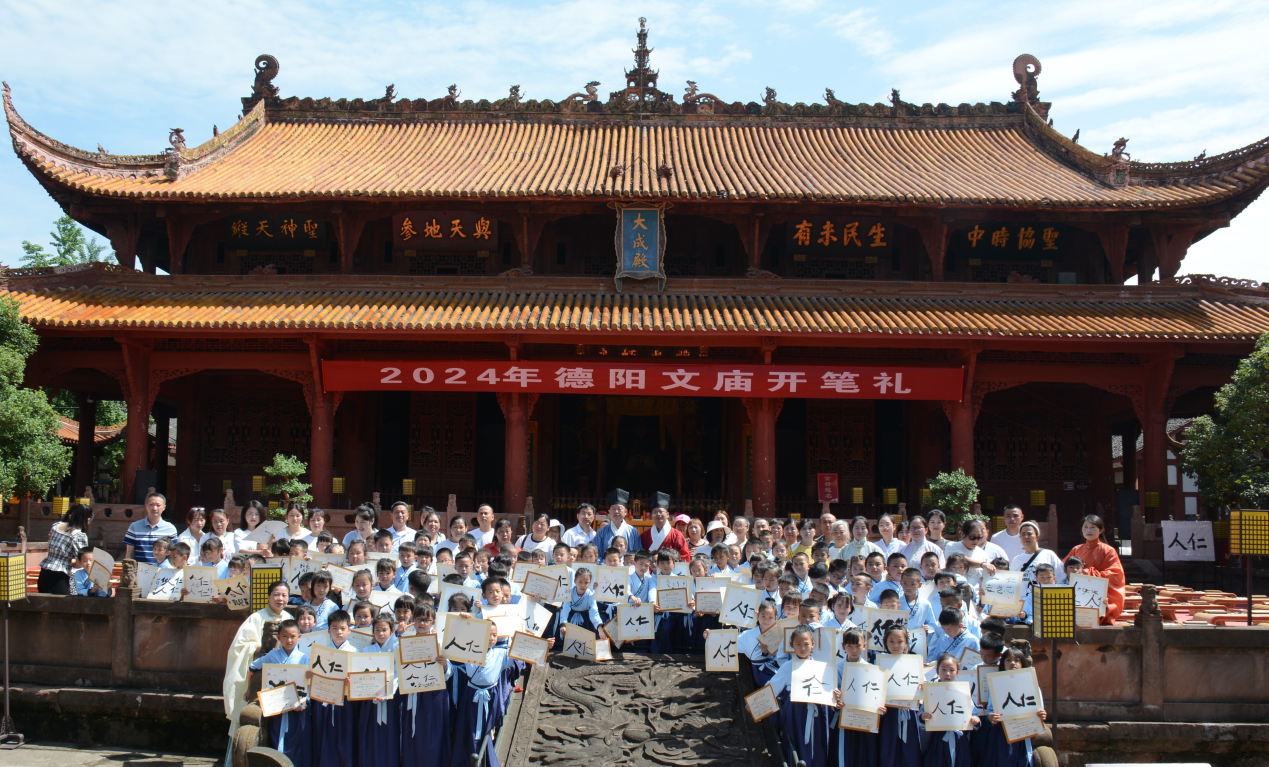 德阳市博物馆举行2024年开笔礼活动