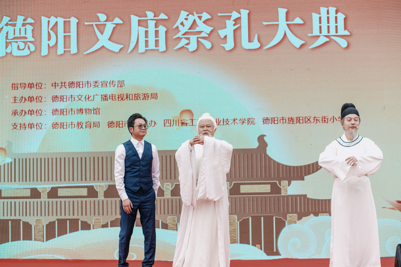 纪念孔子诞辰2575周年暨德阳文庙祭孔大典(图9) 纪念孔子诞辰2575周年暨德阳文庙祭孔大典(图9)