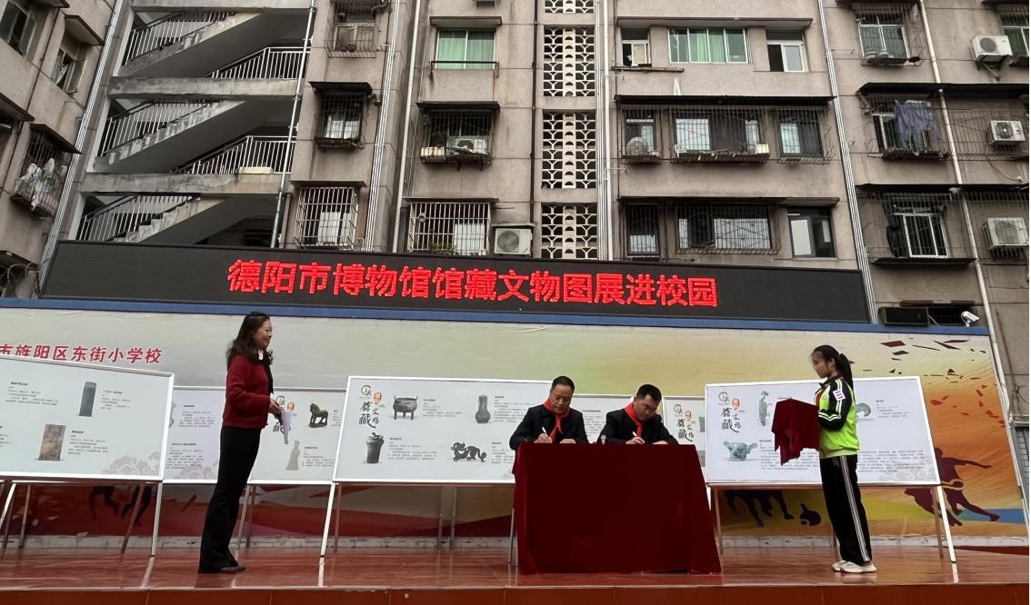 德阳市博物馆流动展览走进德阳市旌阳区东街小学(图2)
