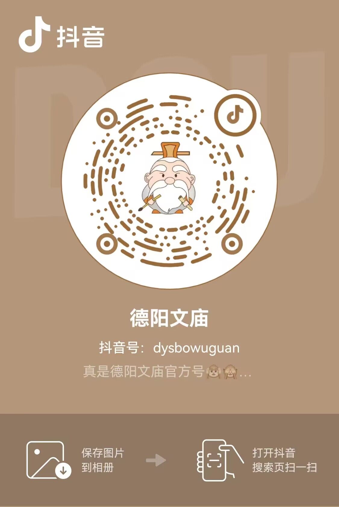 “事事如愿 文庙过年”2025德阳文庙新春大庙会超丰厚福利来袭，多种获取方式任你选，千万别错过！！！(图61)