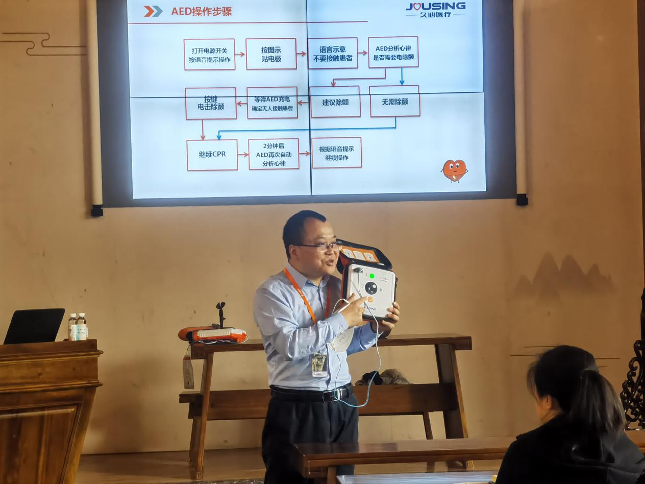 筑牢生命防线·守护健康安全——德阳市博物馆开展自动体外除颤器(AED)使用技能培训(图2) 筑牢生命防线·守护健康安全——德阳市博物馆开展自动体外除颤器(AED)使用技能培训(图2)