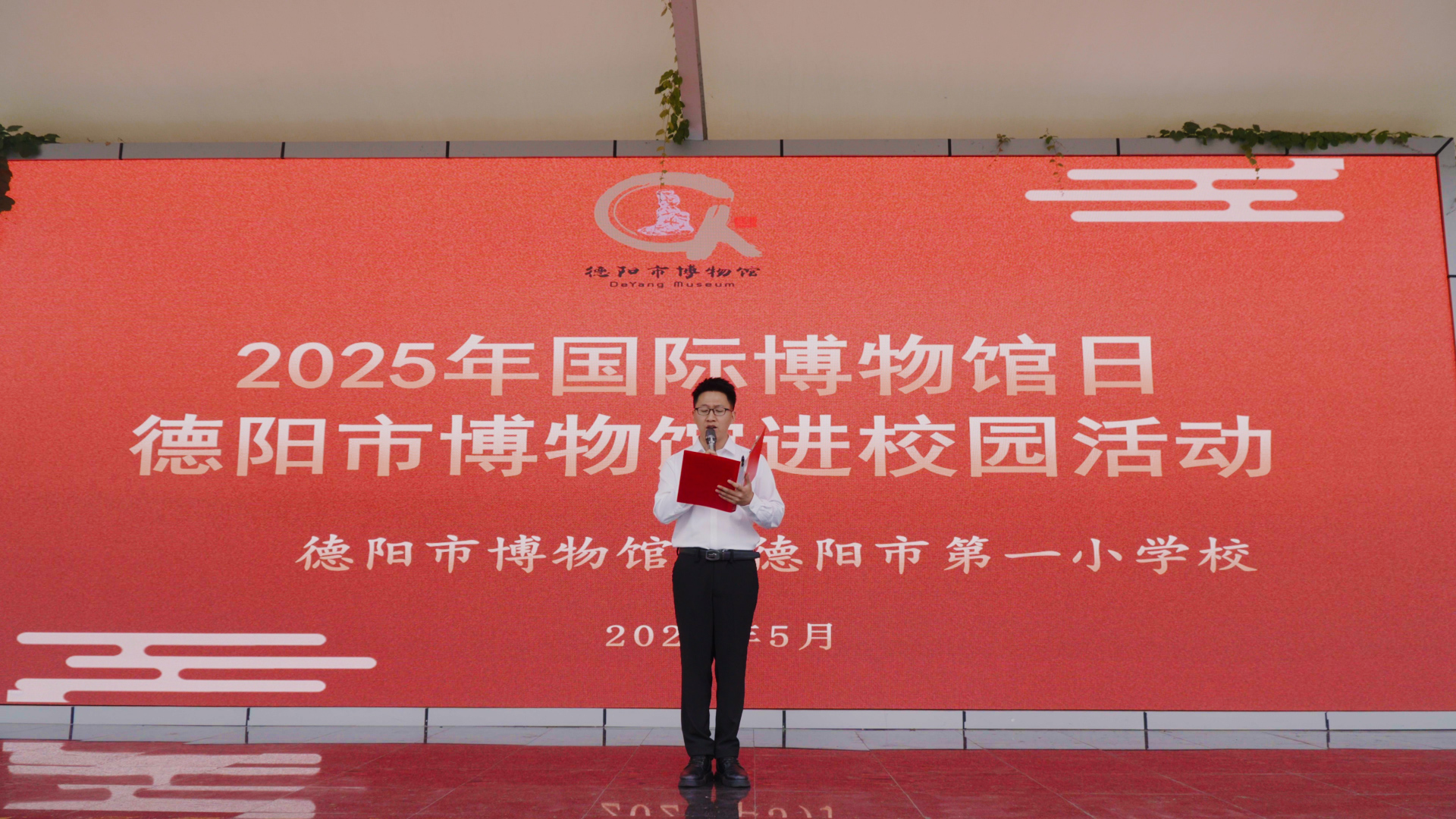 德阳市博物馆开展“5▪18国际博物馆日”展览进校园、进社区活动 (图4)