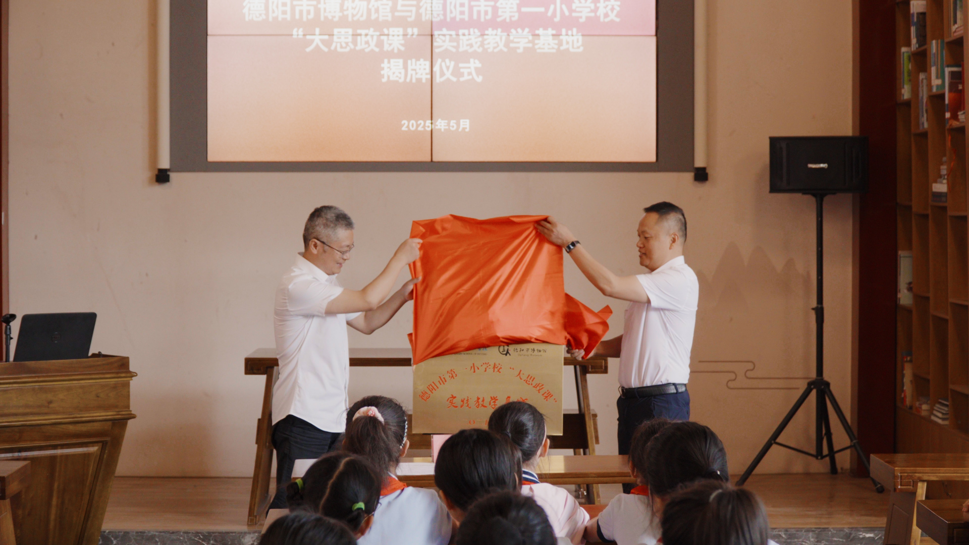 德阳市博物馆开展“5▪18国际博物馆日”展览进校园、进社区活动 (图5)