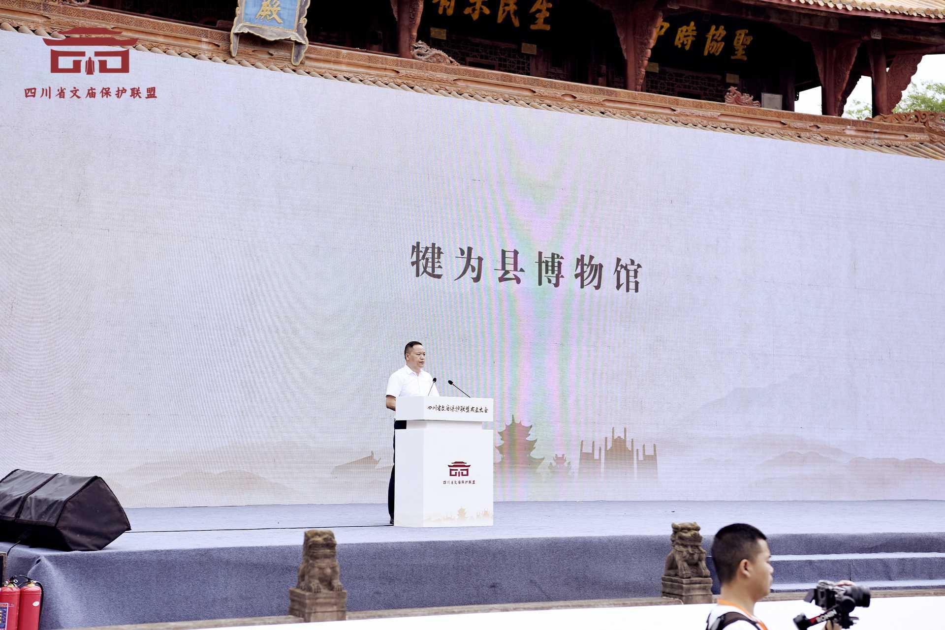 四川省文庙保护联盟在德阳成立(图9)