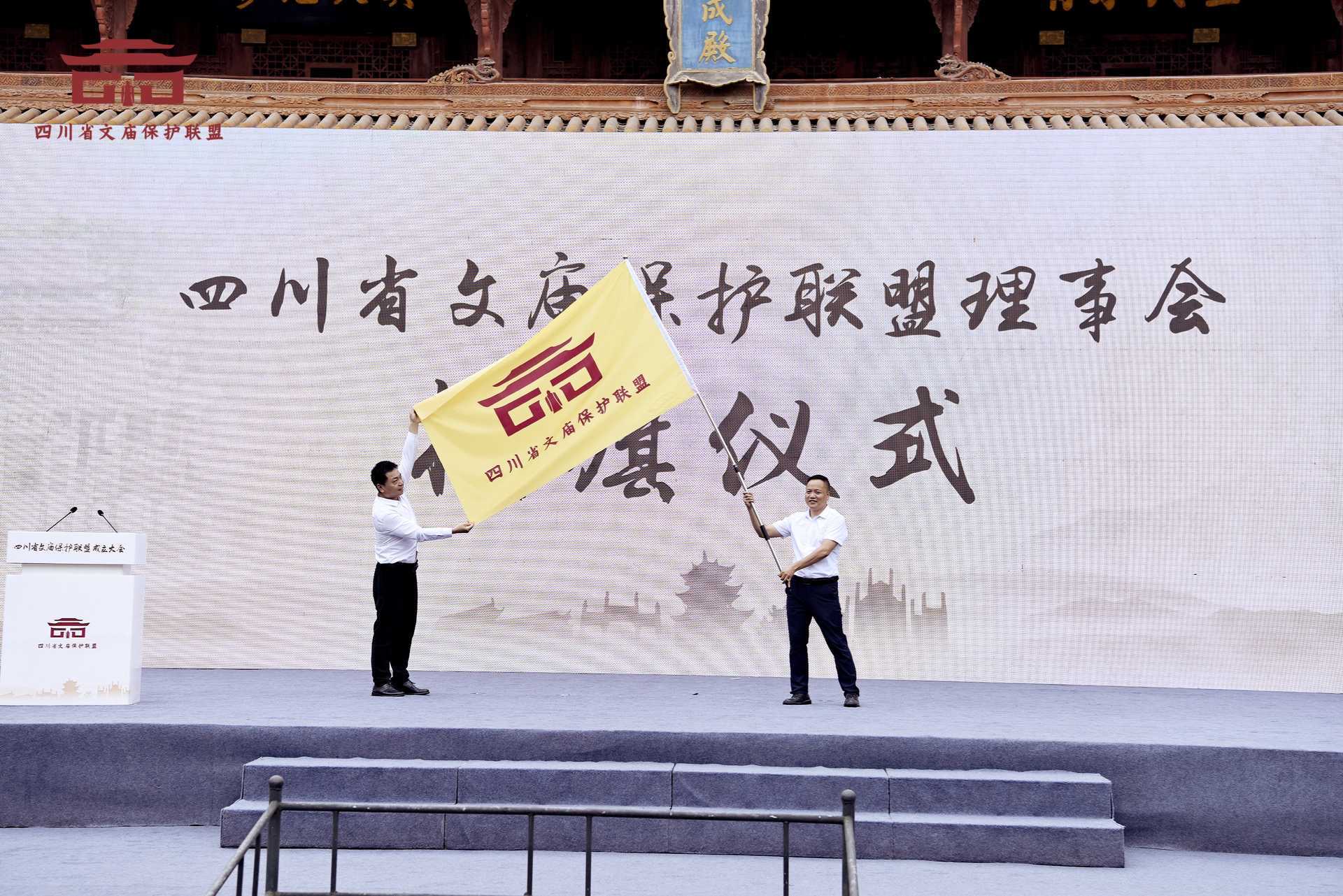 四川省文庙保护联盟在德阳成立(图11)