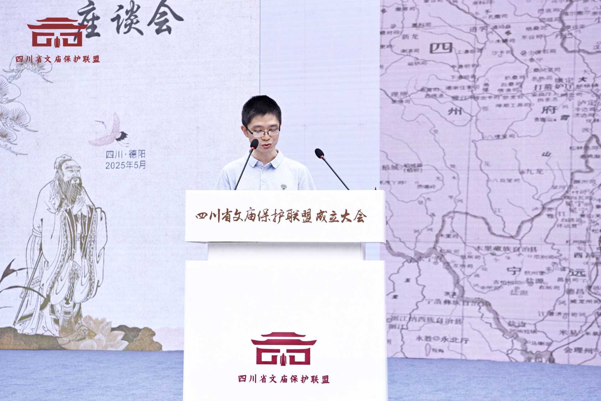 四川省文庙保护联盟在德阳成立(图16)