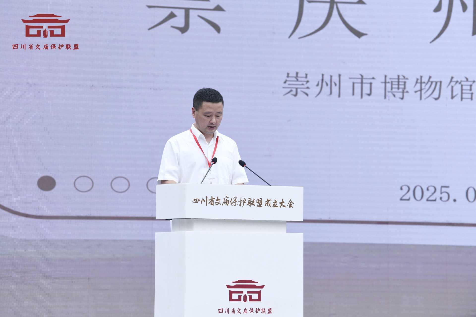 四川省文庙保护联盟在德阳成立(图18)