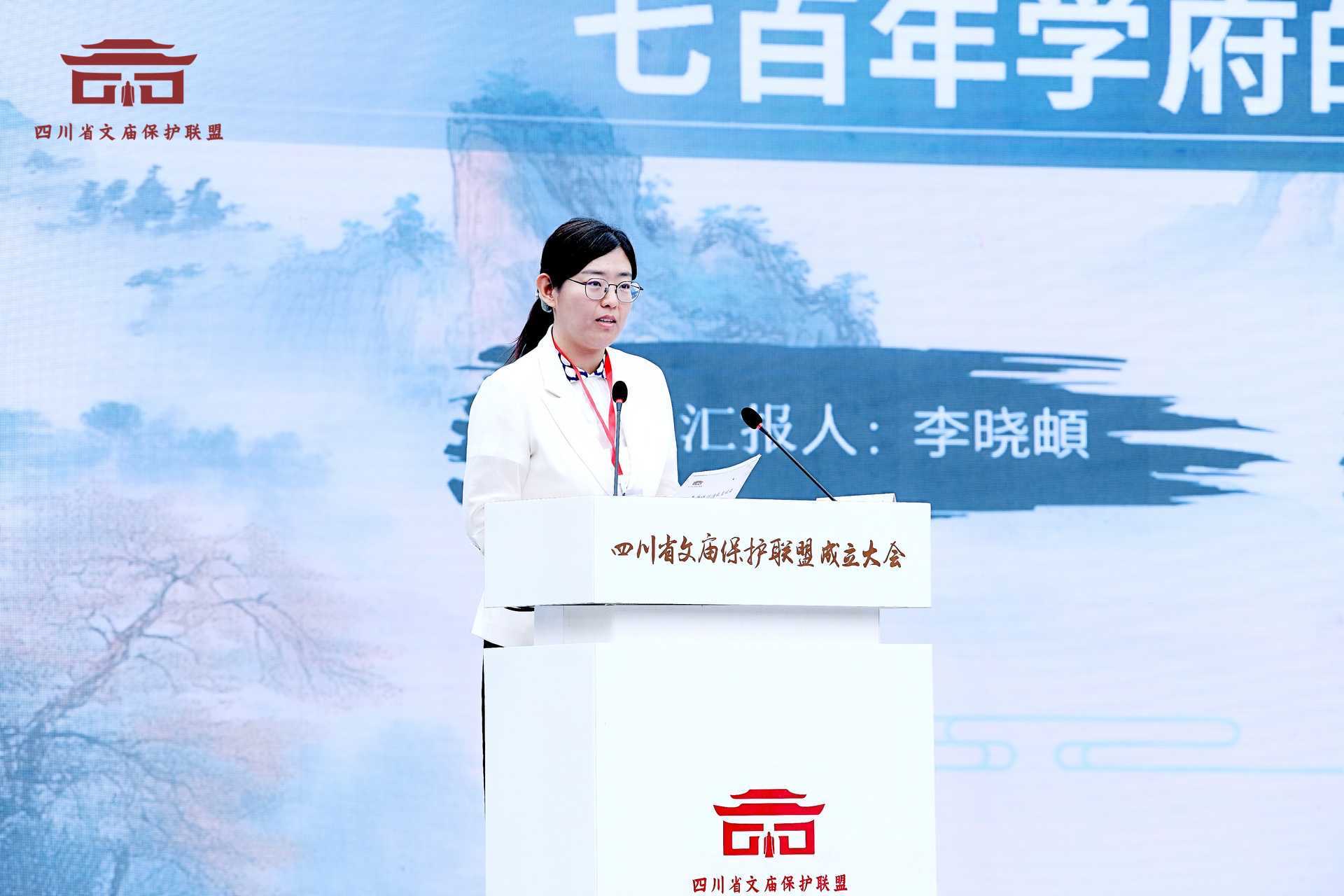 四川省文庙保护联盟在德阳成立(图15)