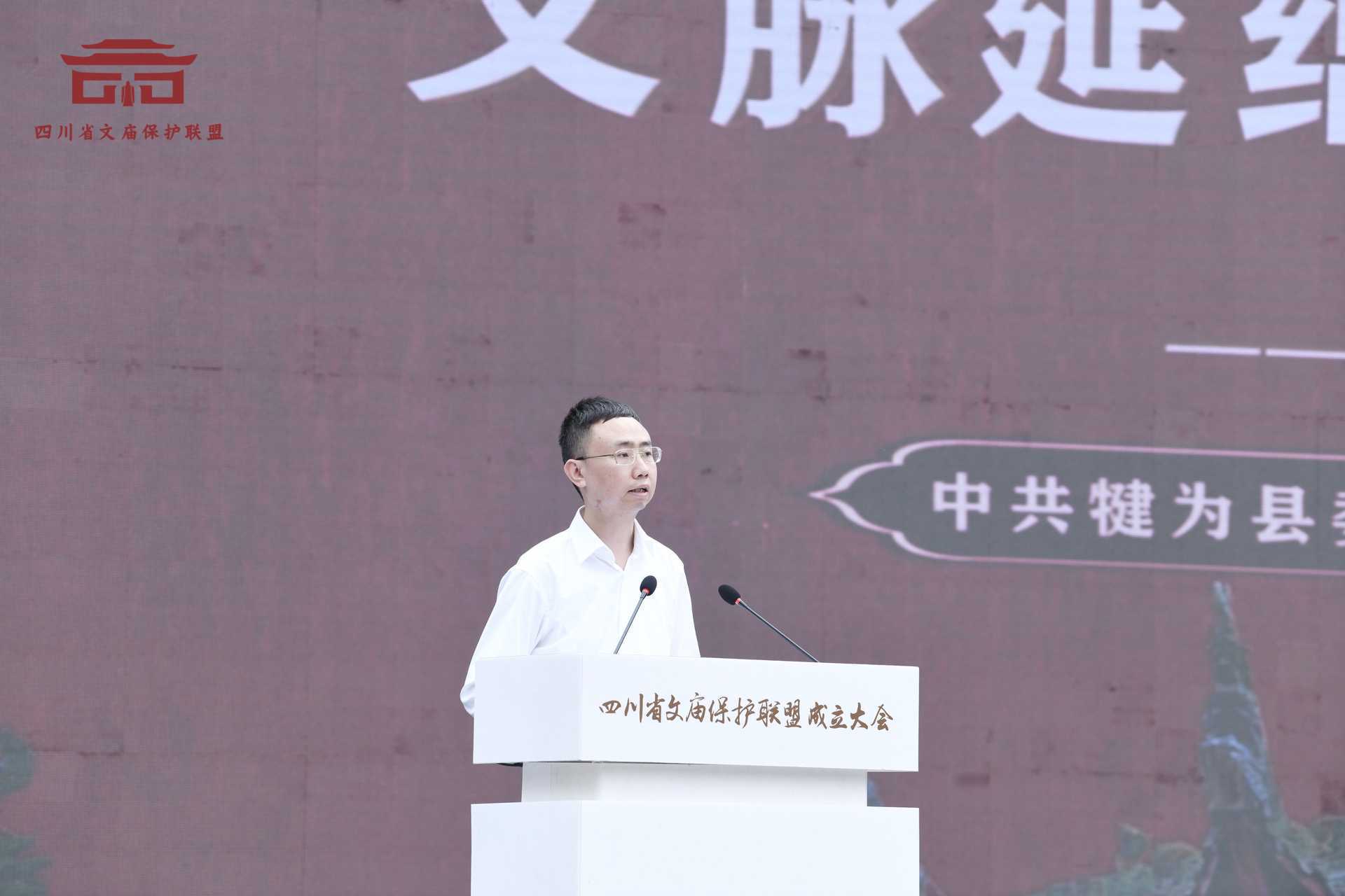 四川省文庙保护联盟在德阳成立(图17)