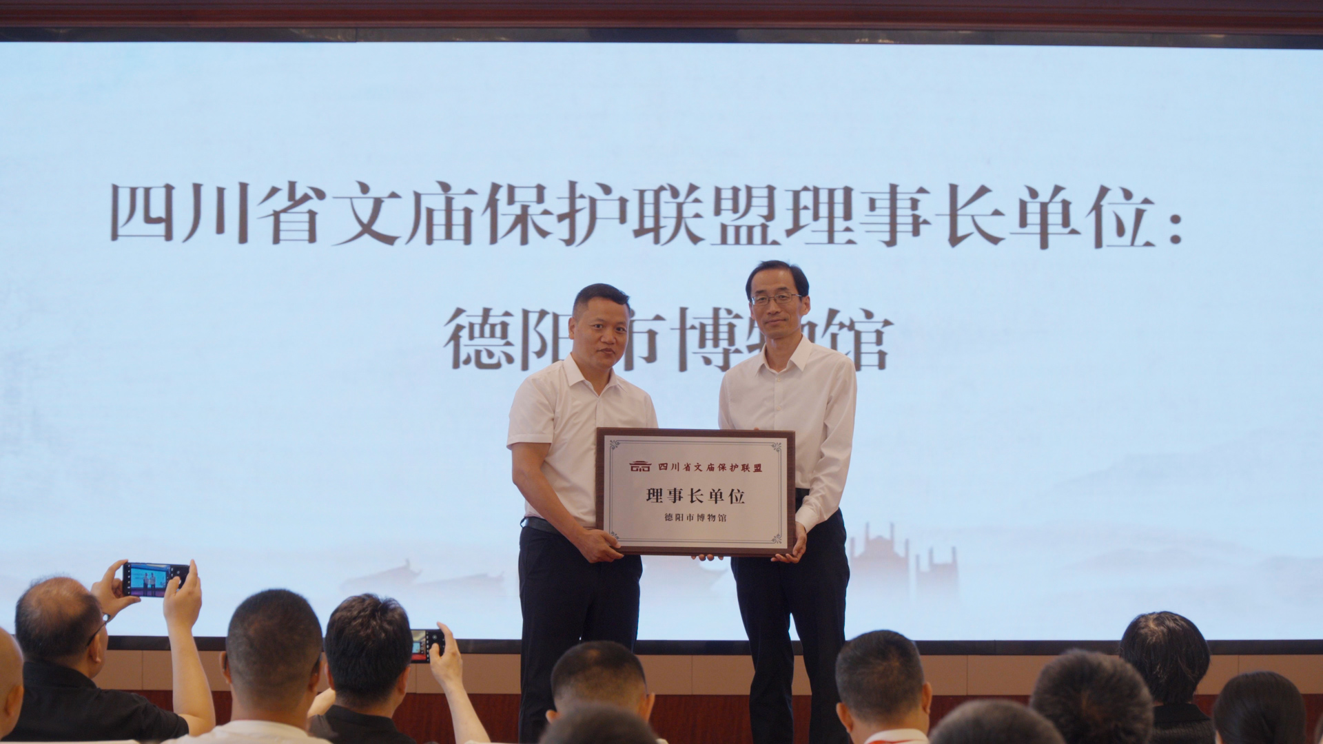 四川省文庙保护联盟在德阳成立(图19)