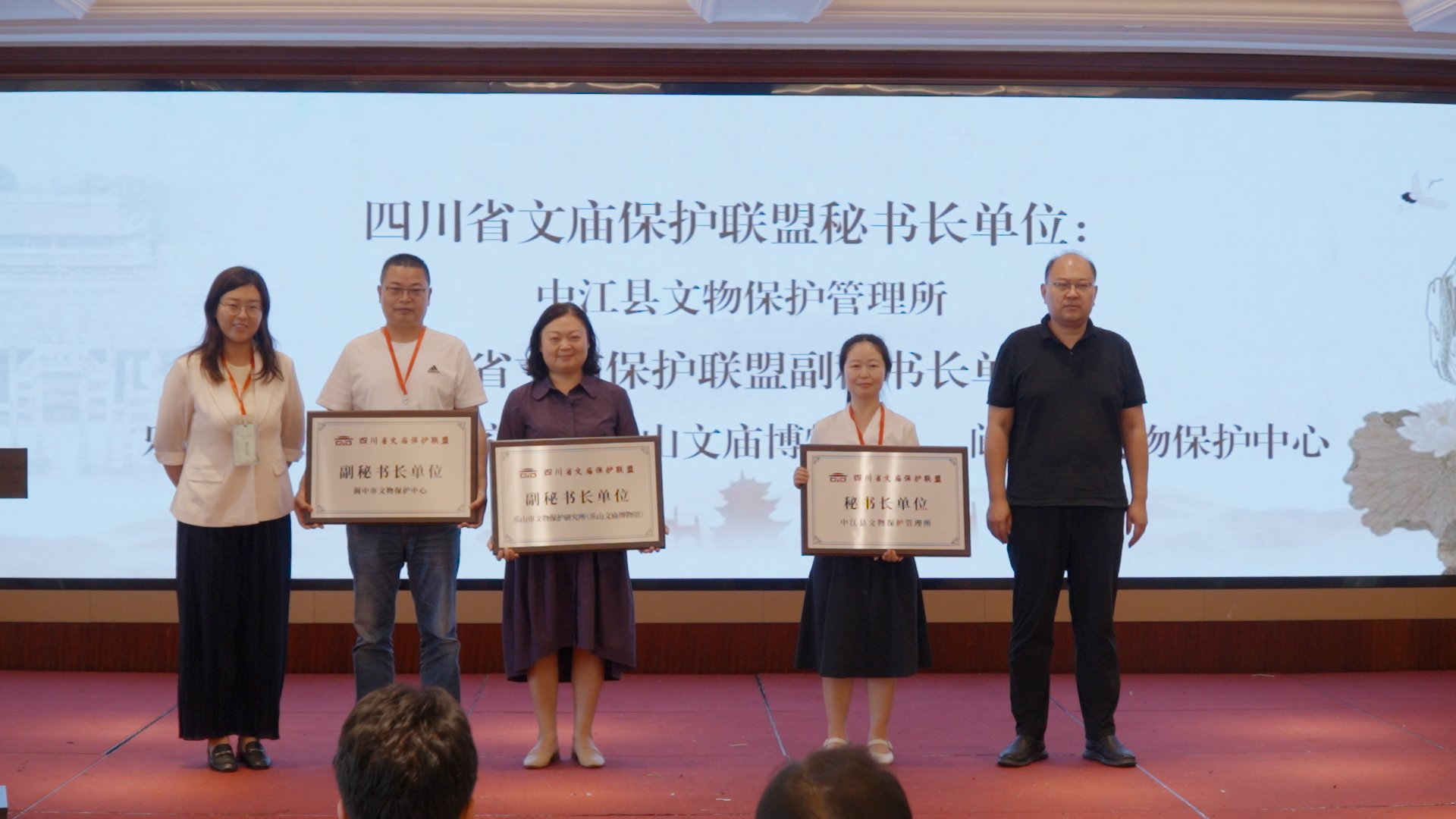 四川省文庙保护联盟在德阳成立(图20)