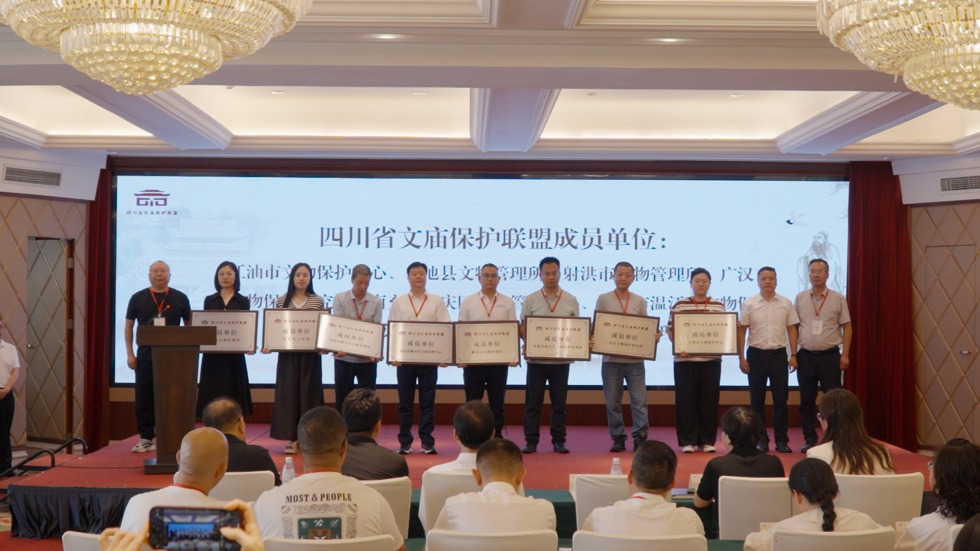 四川省文庙保护联盟在德阳成立(图21)