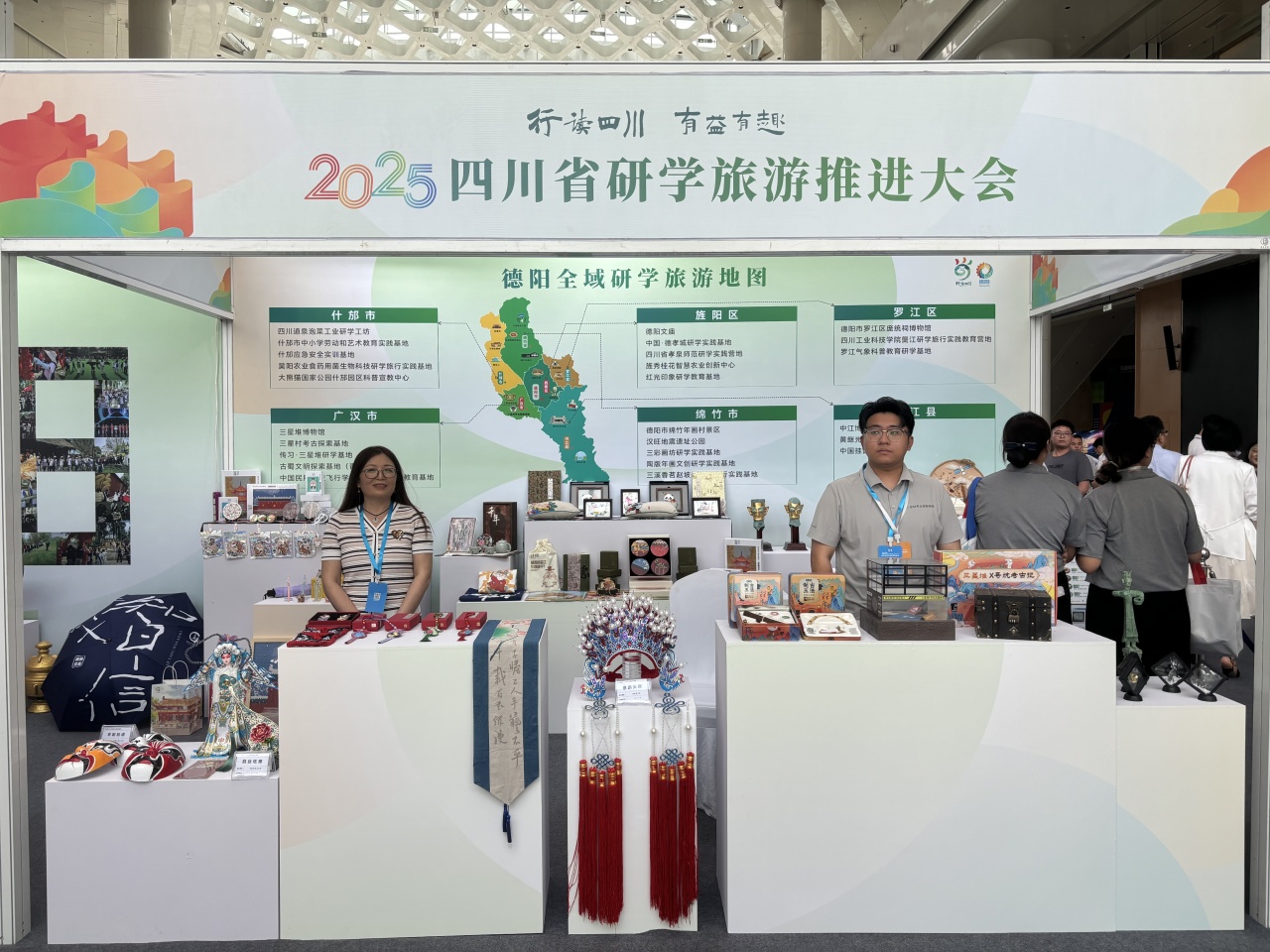 德阳文庙入选全国首批研学旅游基地品质提升试点工作四川省试点单位名单(图3)