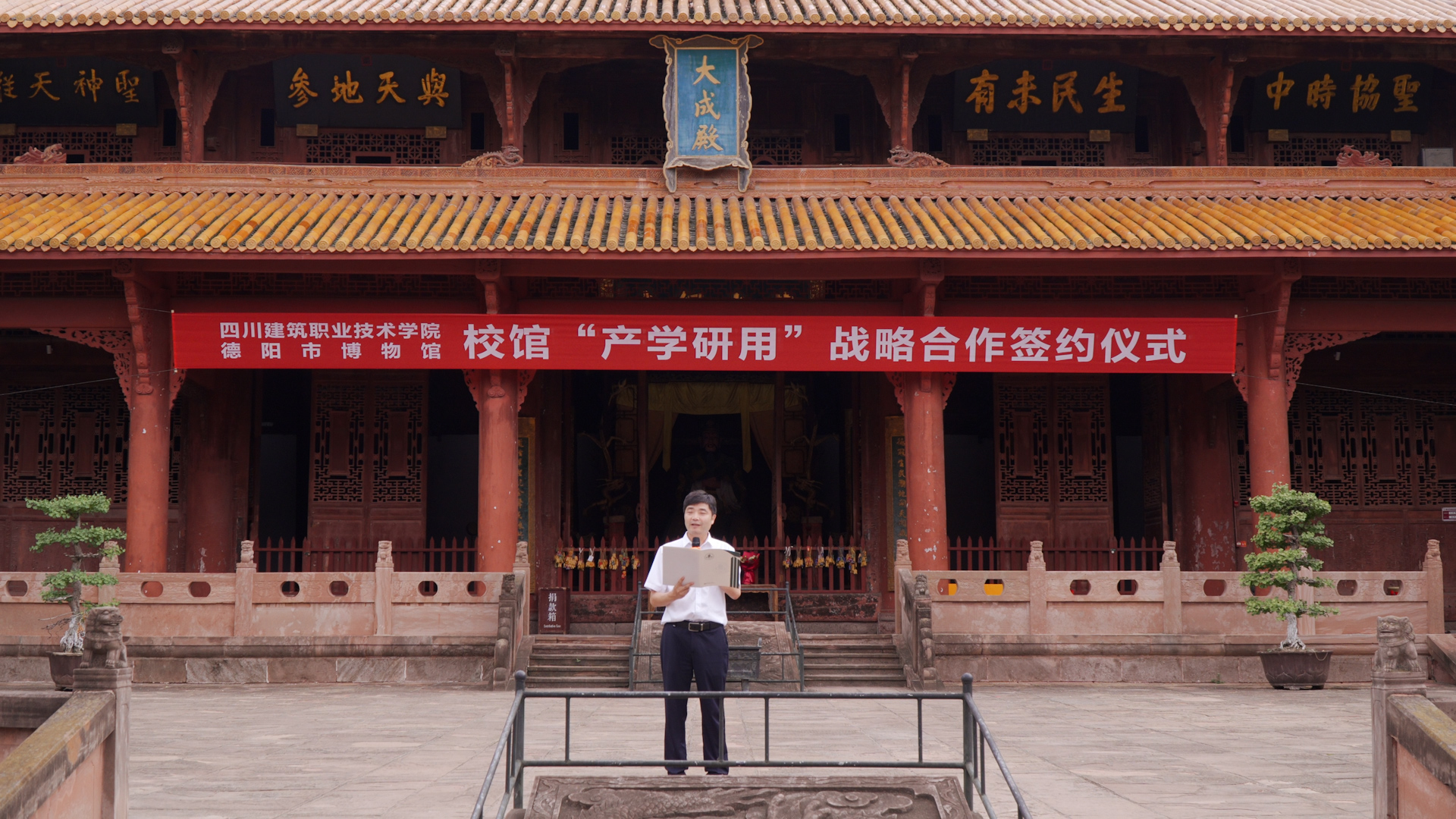 德阳市博物馆与四川建筑职业技术学院馆校“产学研用”战略合作签约仪式圆满举行(图8) 德阳市博物馆与四川建筑职业技术学院馆校“产学研用”战略合作签约仪式圆满举行(图8)