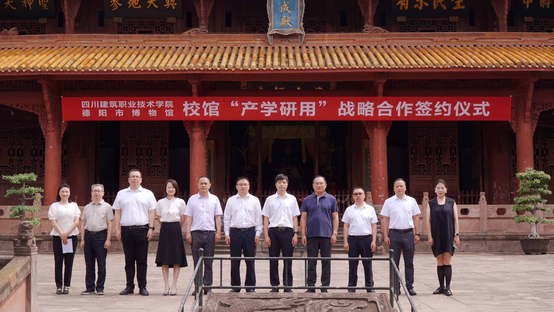 德阳市博物馆与四川建筑职业技术学院馆校“产学研用”战略合作签约仪式圆满举行(图13) 德阳市博物馆与四川建筑职业技术学院馆校“产学研用”战略合作签约仪式圆满举行(图13)