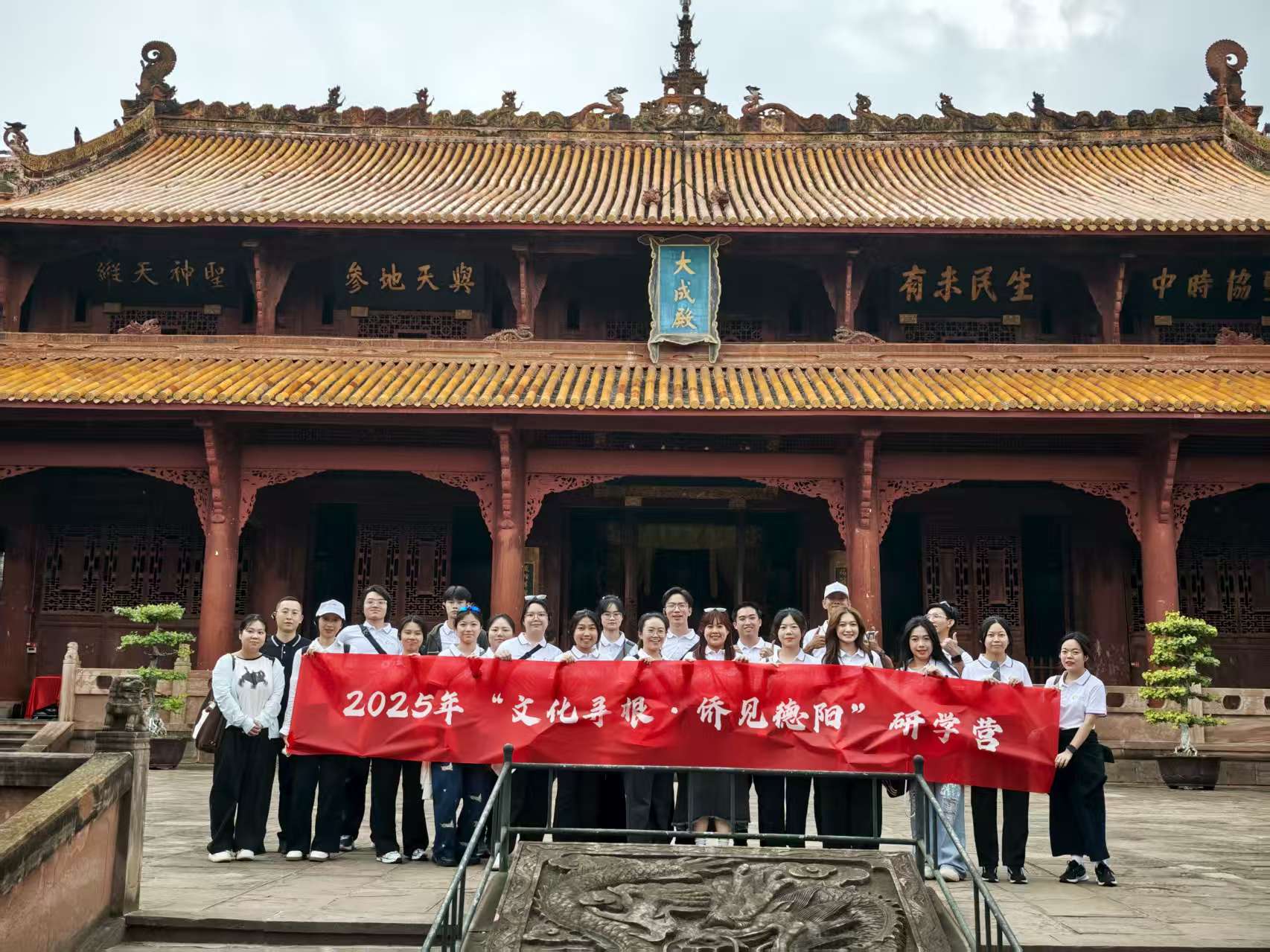 德阳文庙：侨胞寻根地  文化连心桥(图10)