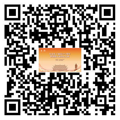 2025年德阳文庙:祭孔雅韵与国庆华章相遇,共赴一场文化盛宴!(图6) 2025年德阳文庙:祭孔雅韵与国庆华章相遇,共赴一场文化盛宴!(图6)