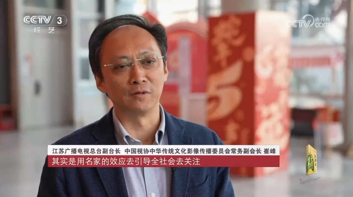 【喜讯】《子曰·千年》荣获“第二届中华优秀传统文化视听大会”专题纪实类好作品奖(图9) 【喜讯】《子曰·千年》荣获“第二届中华优秀传统文化视听大会”专题纪实类好作品奖(图9)