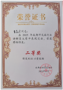 以声为媒  载誉而归——德阳市博物馆讲解员大赛获奖喜讯(图3)