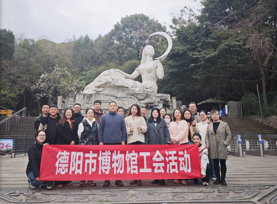 “欢乐博物馆,活力文博人”——德阳市博物馆工会举办春游趣味运动会暨庆 “三八” 国际妇女节活动(图2) “欢乐博物馆,活力文博人”——德阳市博物馆工会举办春游趣味运动会暨庆 “三八” 国际妇女节活动(图2)