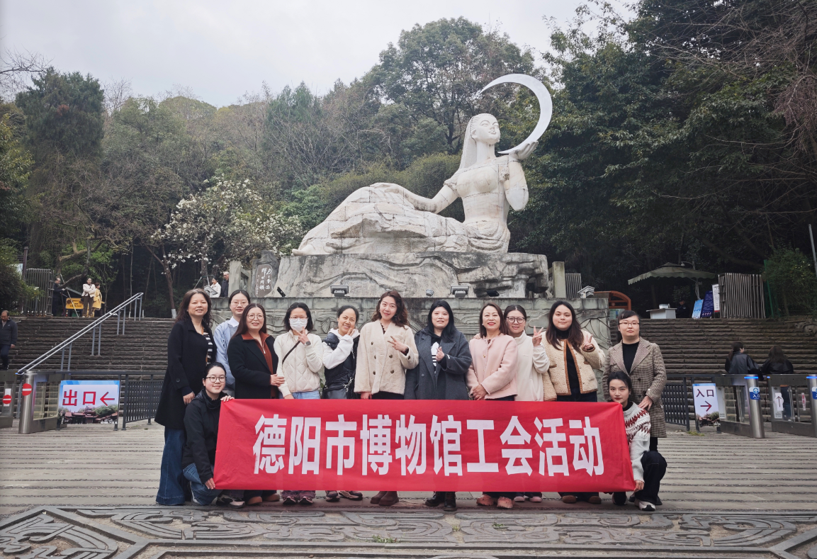 “欢乐博物馆,活力文博人”——德阳市博物馆工会举办春游趣味运动会暨庆 “三八” 国际妇女节活动(图3) “欢乐博物馆,活力文博人”——德阳市博物馆工会举办春游趣味运动会暨庆 “三八” 国际妇女节活动(图3)