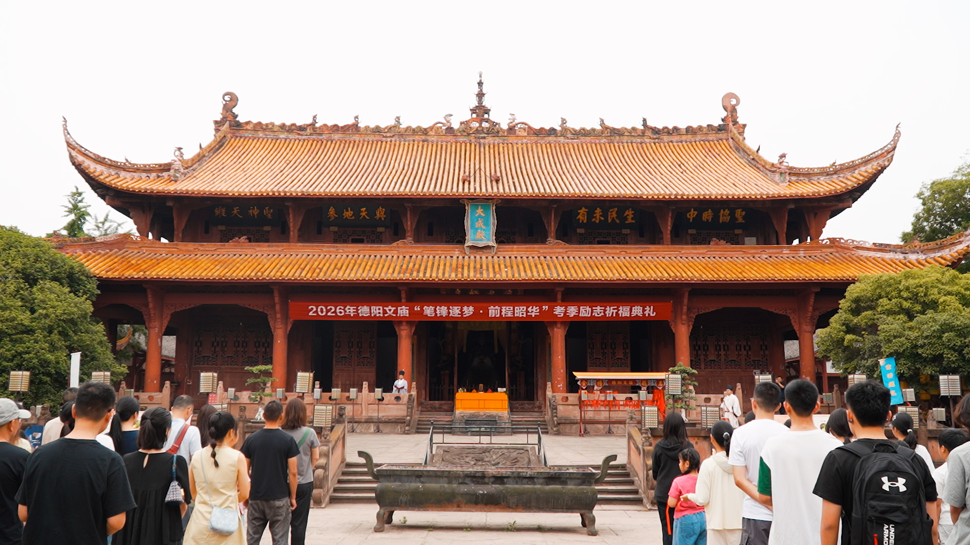 笔锋逐梦 金榜题名｜德阳文庙2026年考季祈福活动圆满礼成！(图5)