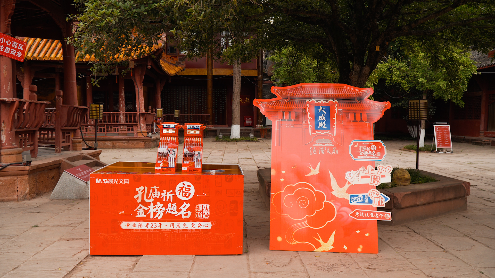 笔锋逐梦 金榜题名｜德阳文庙2026年考季祈福活动圆满礼成！(图14)
