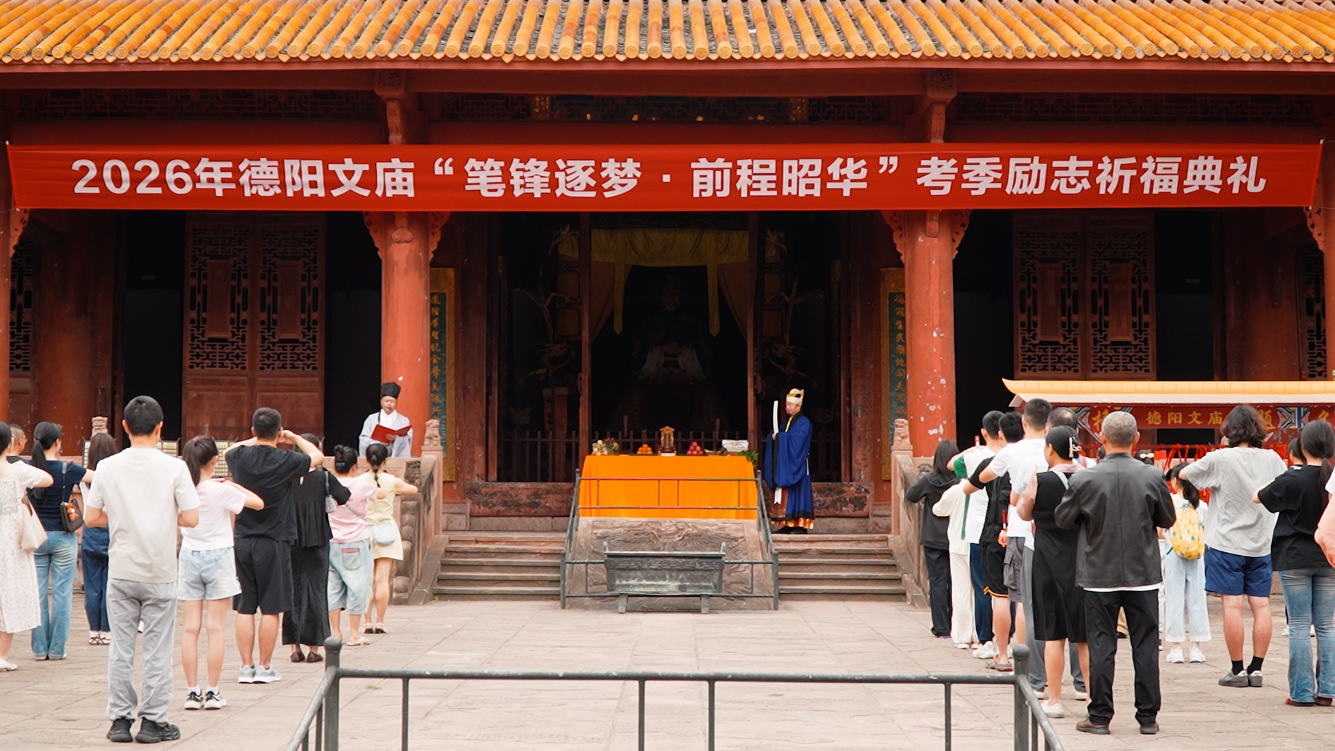 笔锋逐梦 金榜题名｜德阳文庙2026年考季祈福活动圆满礼成！(图16)