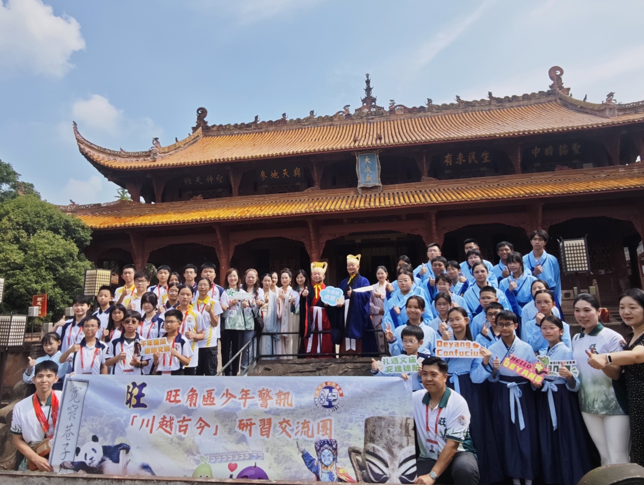 礼敬先师 情系中华|旺角区少年警讯香港青年研习团走进德阳文庙(图2) 礼敬先师 情系中华|旺角区少年警讯香港青年研习团走进德阳文庙(图2)
