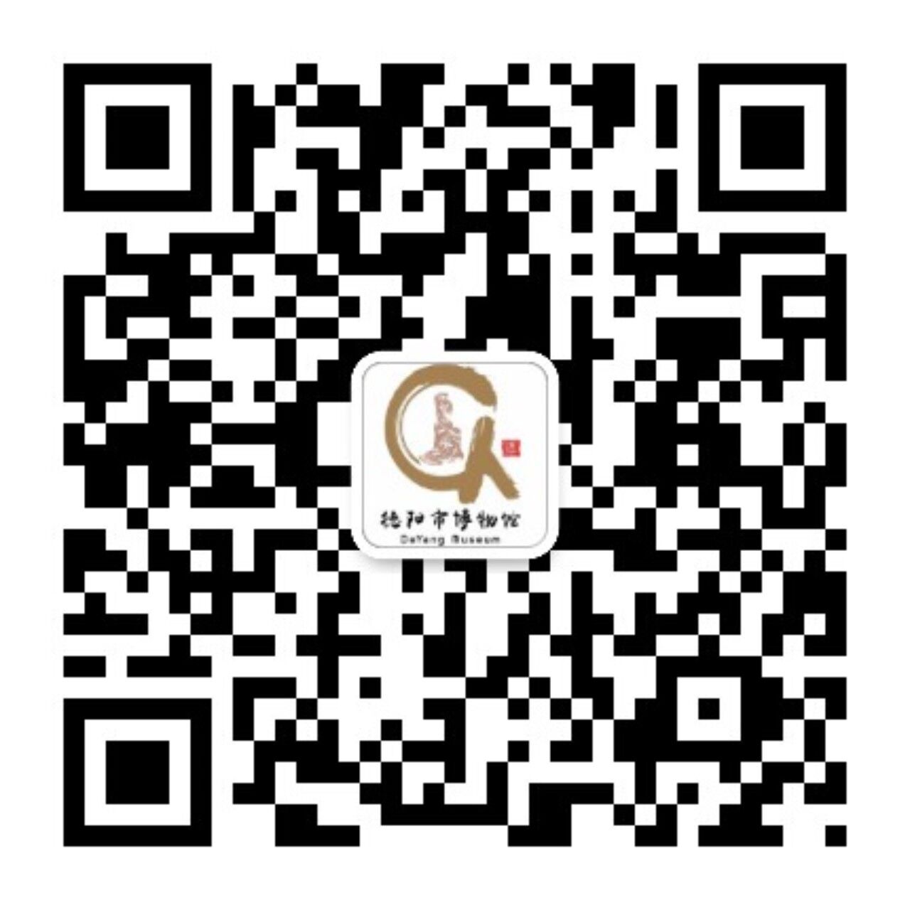 礼敬先师 情系中华|旺角区少年警讯香港青年研习团走进德阳文庙(图18) 礼敬先师 情系中华|旺角区少年警讯香港青年研习团走进德阳文庙(图18)