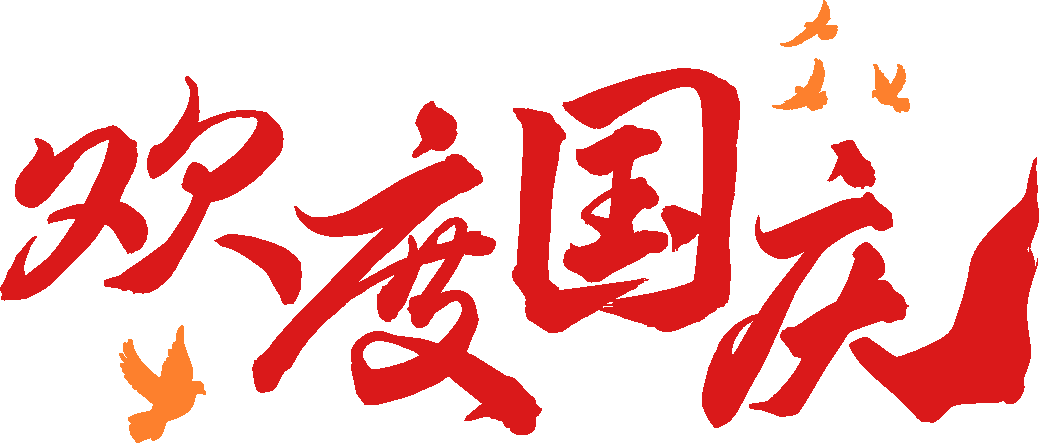 活动回顾|焕彩文庙,璀璨德阳!七天国风盛宴,解锁最具古韵的国庆假期(图1) 活动回顾|焕彩文庙,璀璨德阳!七天国风盛宴,解锁最具古韵的国庆假期(图1)